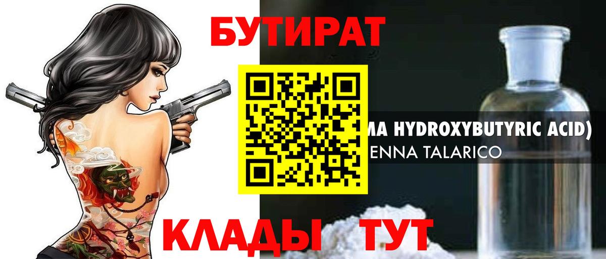 Экстази  ГАШИШ  Новотроицк  NBOMe  Вход с VPN  МАРИХУАНА  Меф   COCAIN 