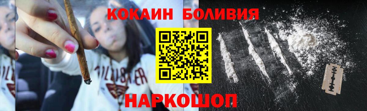 Кокаин Fish Scale  Вход с VPN  Новотроицк  COCAIN 97% 