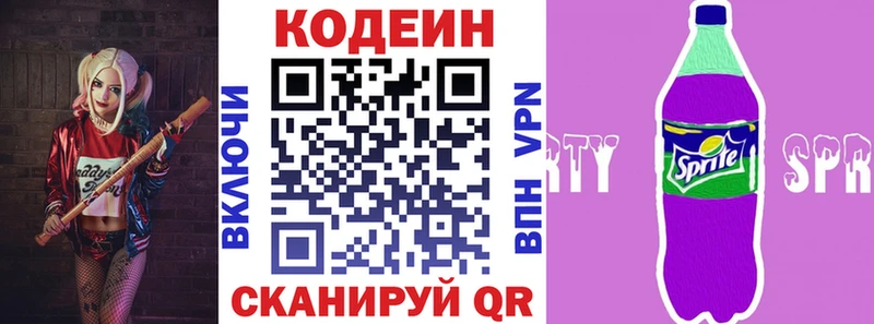 купить наркотик ОМГ ОМГ ONION Кодеиновый сироп Lean Purple Drank Новотроицк