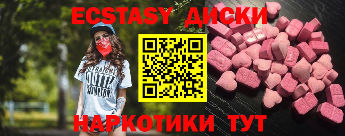 MEGA как зайти  наркошоп  Новотроицк  Вход с VPN  Ecstasy 280мг  ЭКСТАЗИ VHQ  Ecstasy 