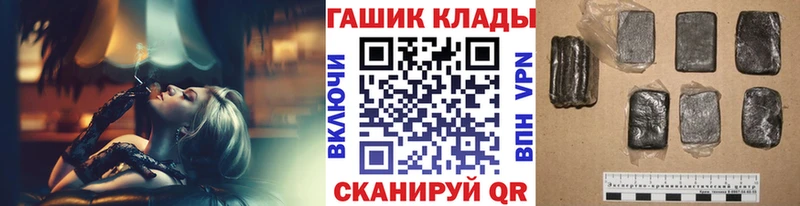 ГАШИШ hashish  купить   Новотроицк 