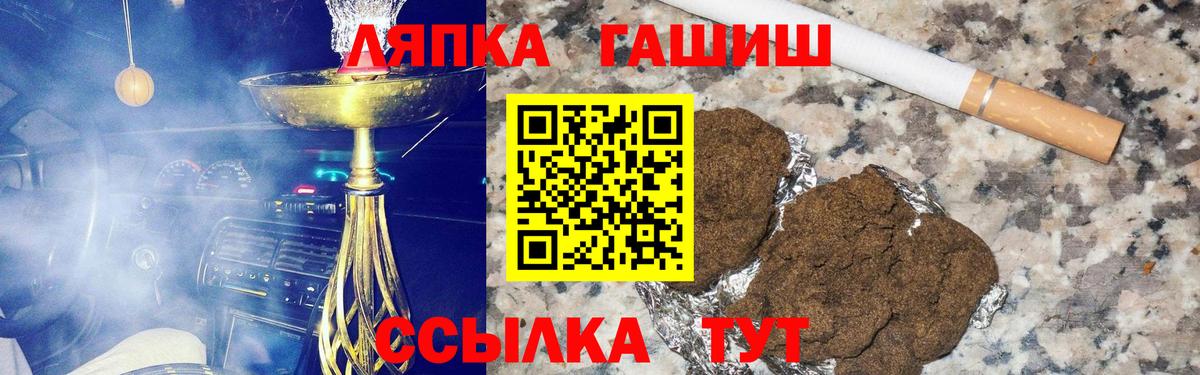 Гашиш убойный Новотроицк
