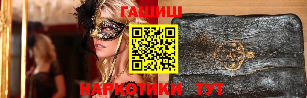Гашиш гашик  Вход с VPN  ГАШИШ  Новотроицк 