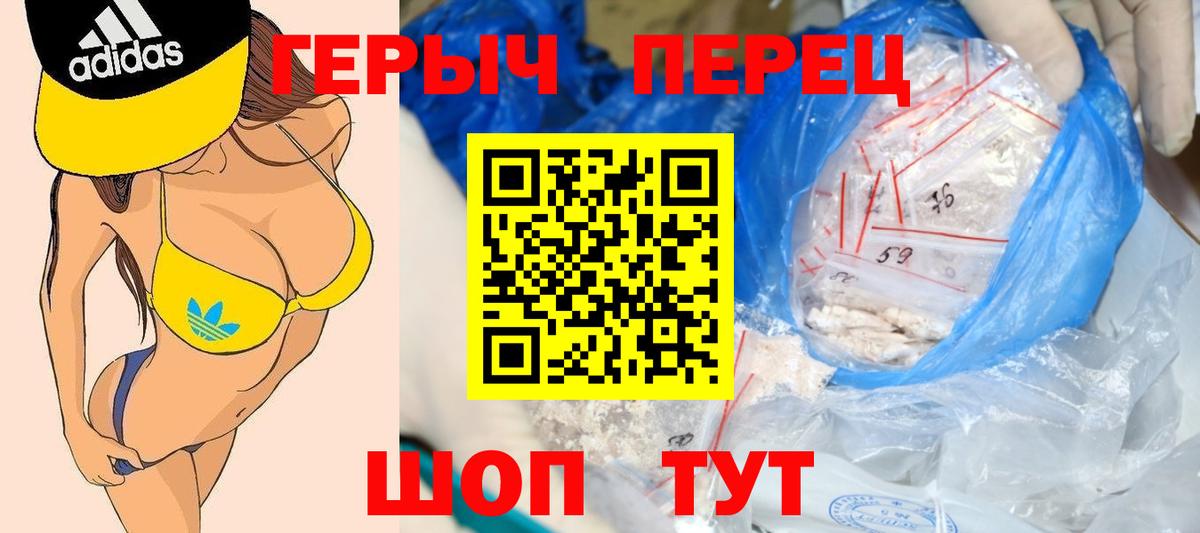 ГЕРОИН гречка Новотроицк