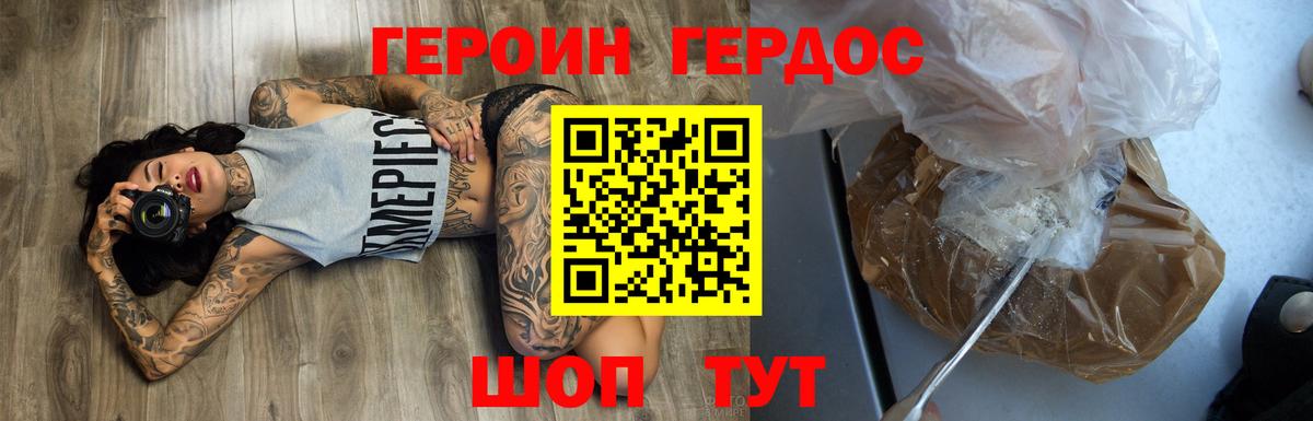Новотроицк  Героин гречка  Вход с VPN 