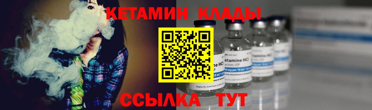 Кетамин ketamine  Вход с VPN  Новотроицк  КЕТАМИН VHQ 