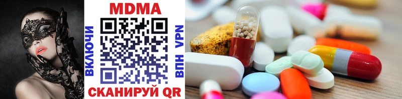 продажа наркотиков  Новотроицк  MDMA кристаллы 