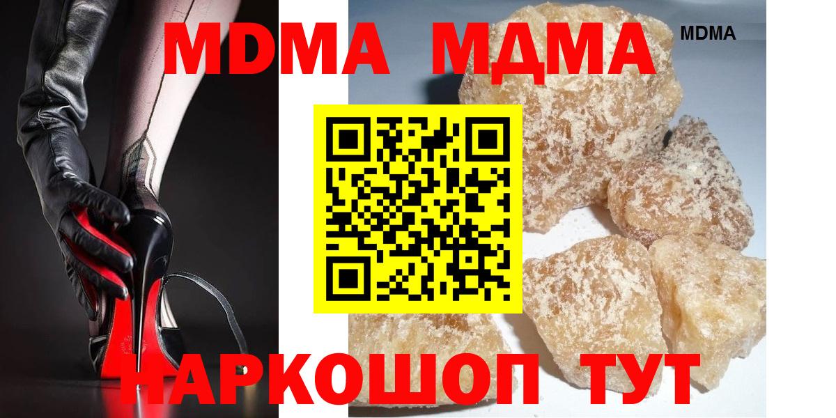 MDMA VHQ  Вход с VPN  MDMA VHQ  Новотроицк 