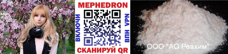 МЯУ-МЯУ mephedrone Новотроицк