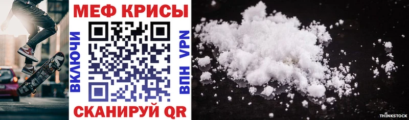 МЕФ мука Новотроицк