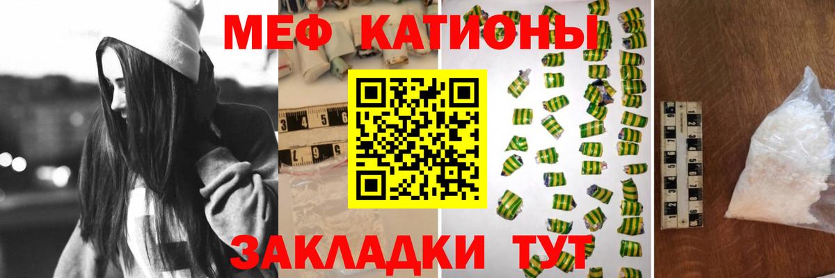 Меф мука Новотроицк