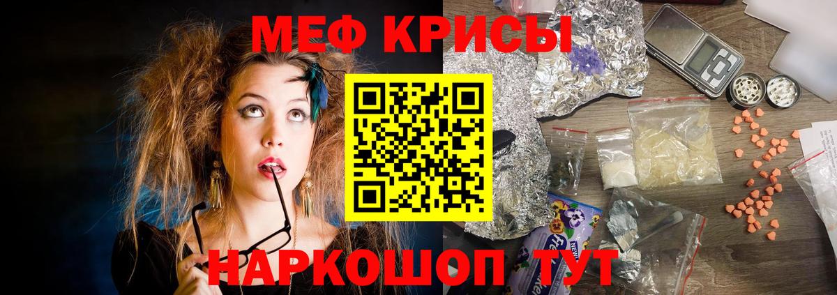 наркота  МЕФ mephedrone  МЕФ  Вход с VPN  Новотроицк  МЕФ 4 MMC 