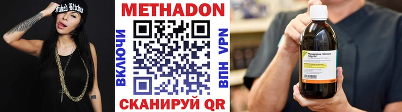 МЕТАДОН мёд  Новотроицк 