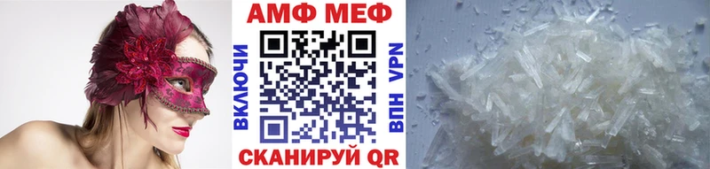 МЕТАМФЕТАМИН винт  купить наркотик  Новотроицк 