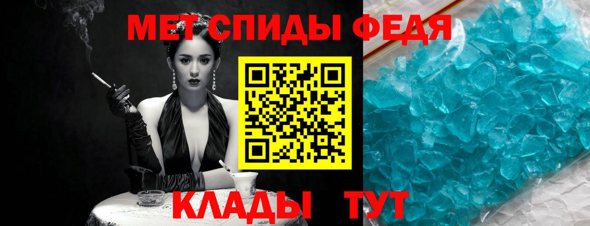 МЕТАМФЕТАМИН Декстрометамфетамин 99.9% Новотроицк