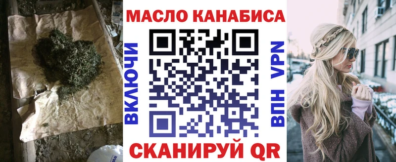 Дистиллят ТГК гашишное масло где купить наркотик Новотроицк