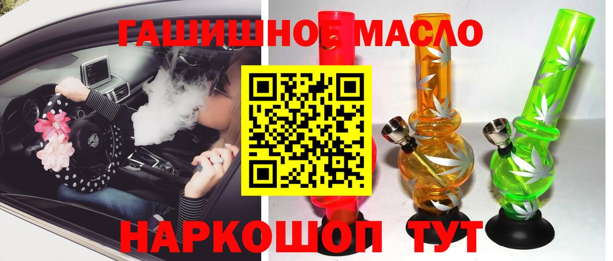 Новотроицк  Дистиллят ТГК гашишное масло  Дистиллят ТГК Wax  Вход с VPN 