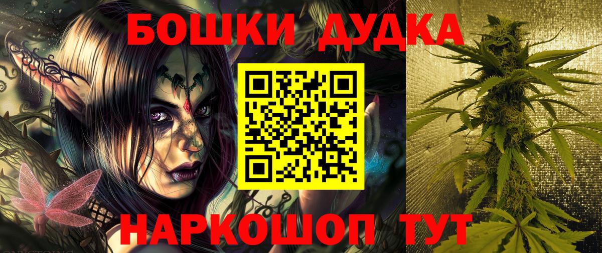 Бошки марихуана Bruce Banner  Вход с VPN  Бошки марихуана VHQ  Новотроицк  Канабис SATIVA & INDICA 